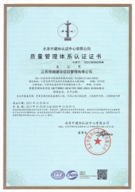 GB/T19001《質量管理體系》認證